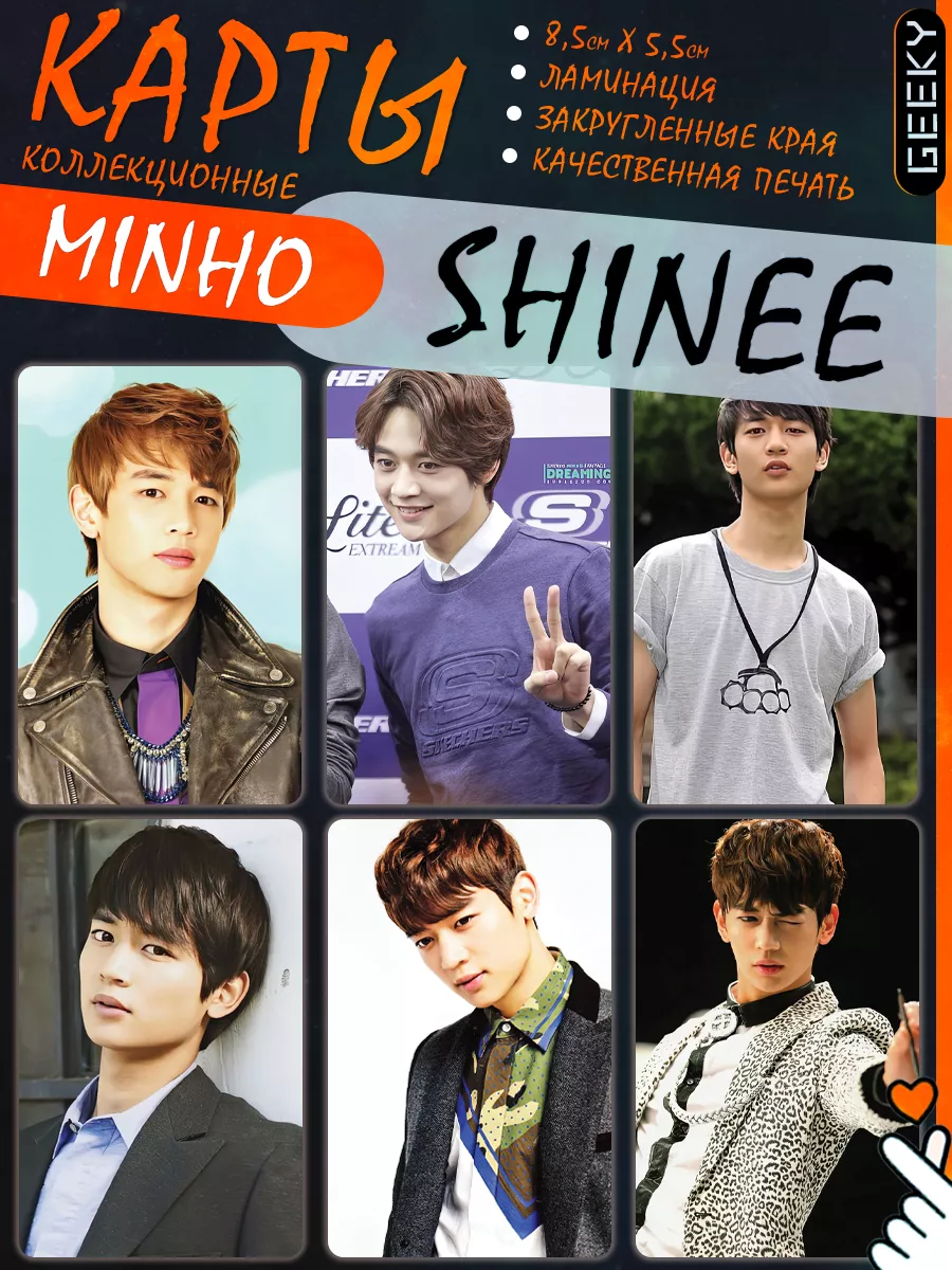 Geeky Карты Shinee карточки Шайни Minho Минхо