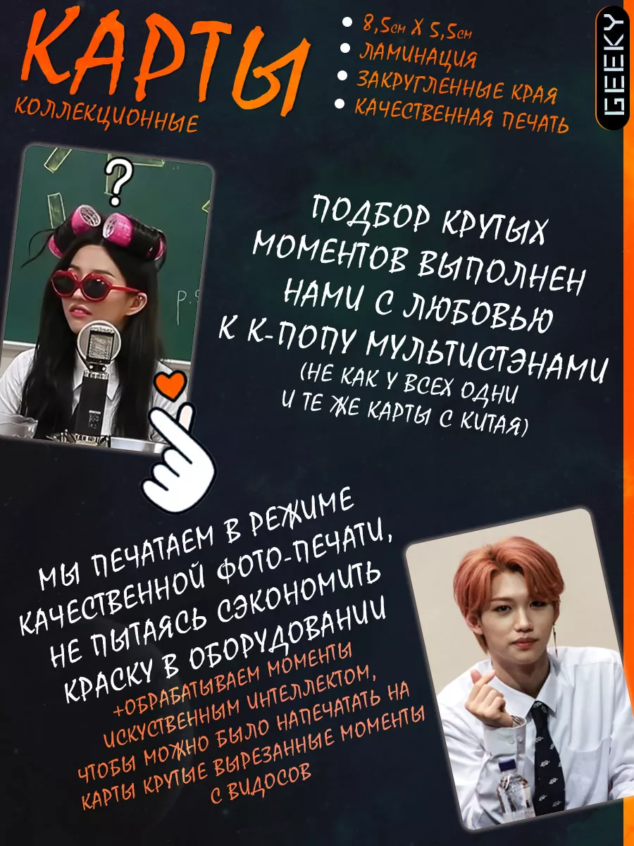 Geeky Карты Shinee карточки Шайни Minho Минхо