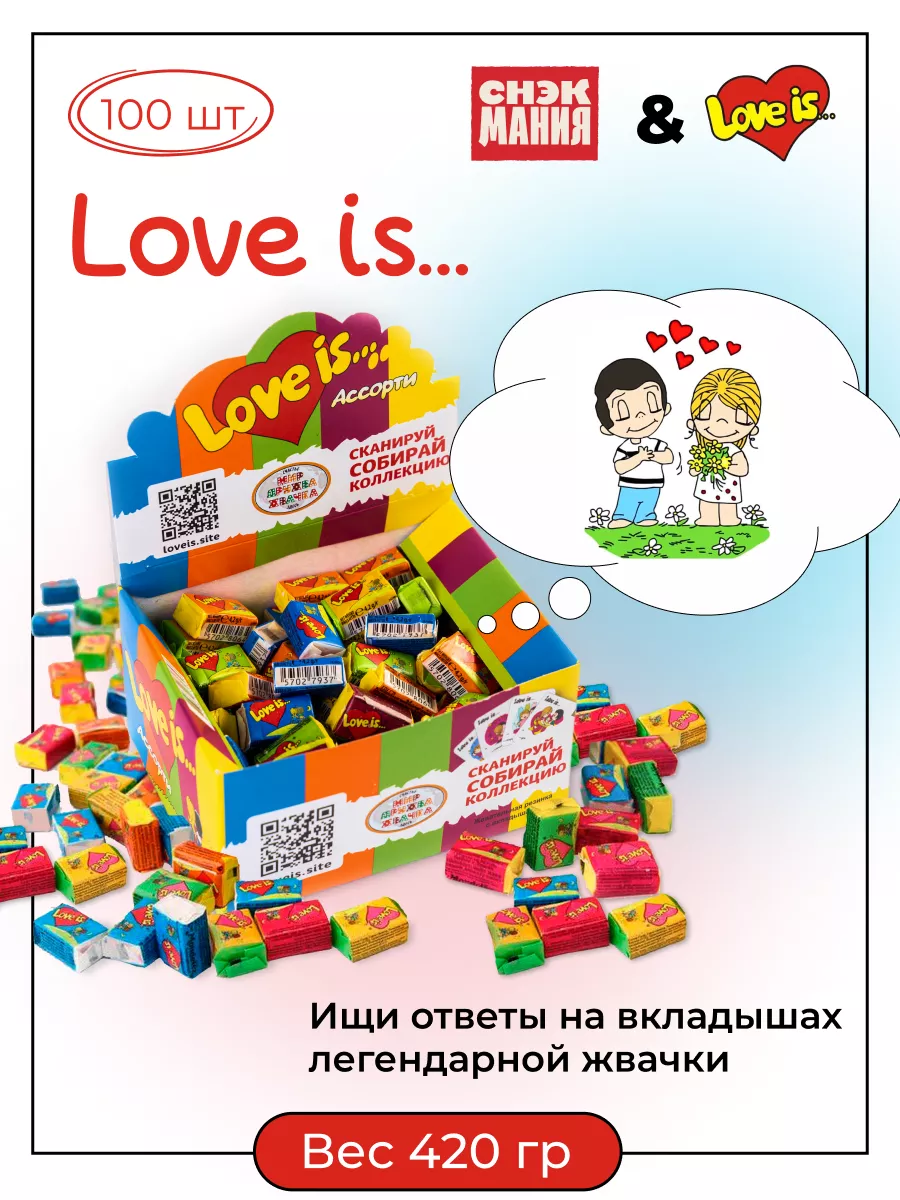 Жвачка лав ис картинки