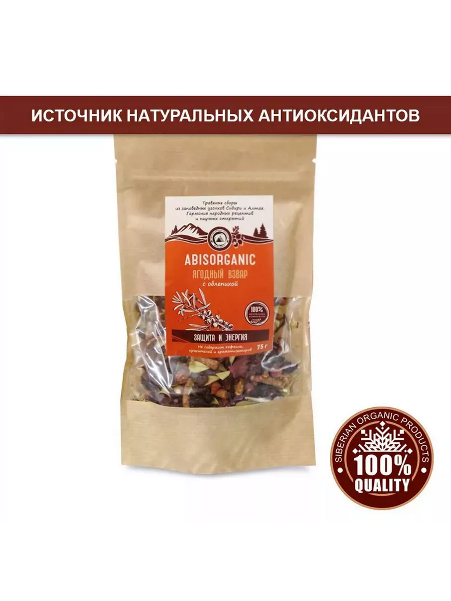 Ягодный взвар с вишней напиток бальзам сироп травяной 2 шт ABISORGANIC  купить по цене 518 ₽ в интернет-магазине Wildberries | 201425588