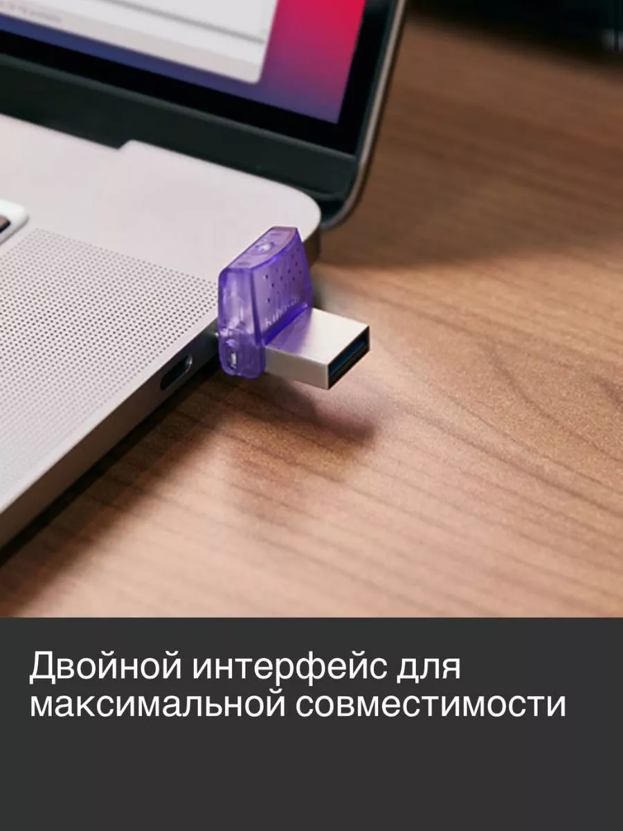 Kingston USB флешка 128 Гб DataTraveler microDuo DTDUO3CG3/128GB