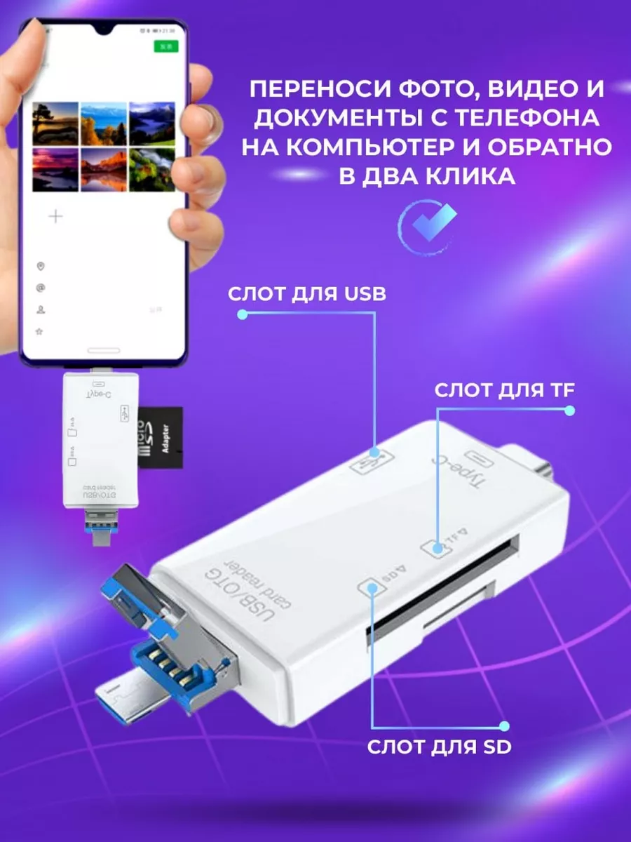 Tablepap Картридер для телефона ноутбука компьютера