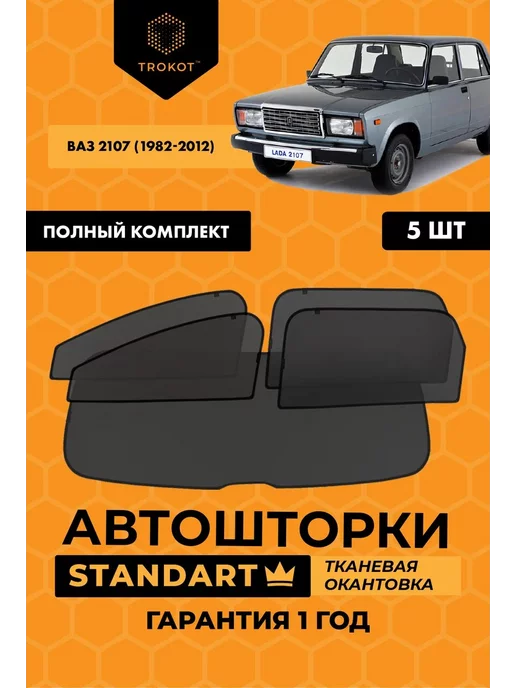 Тонировка — Lada , 1,6 л, года | стайлинг | DRIVE2