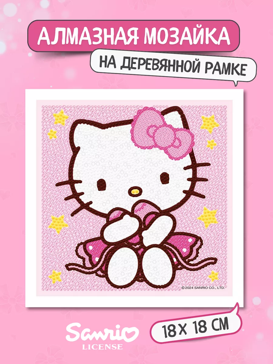 Танцевальный коврик Hello Kitty