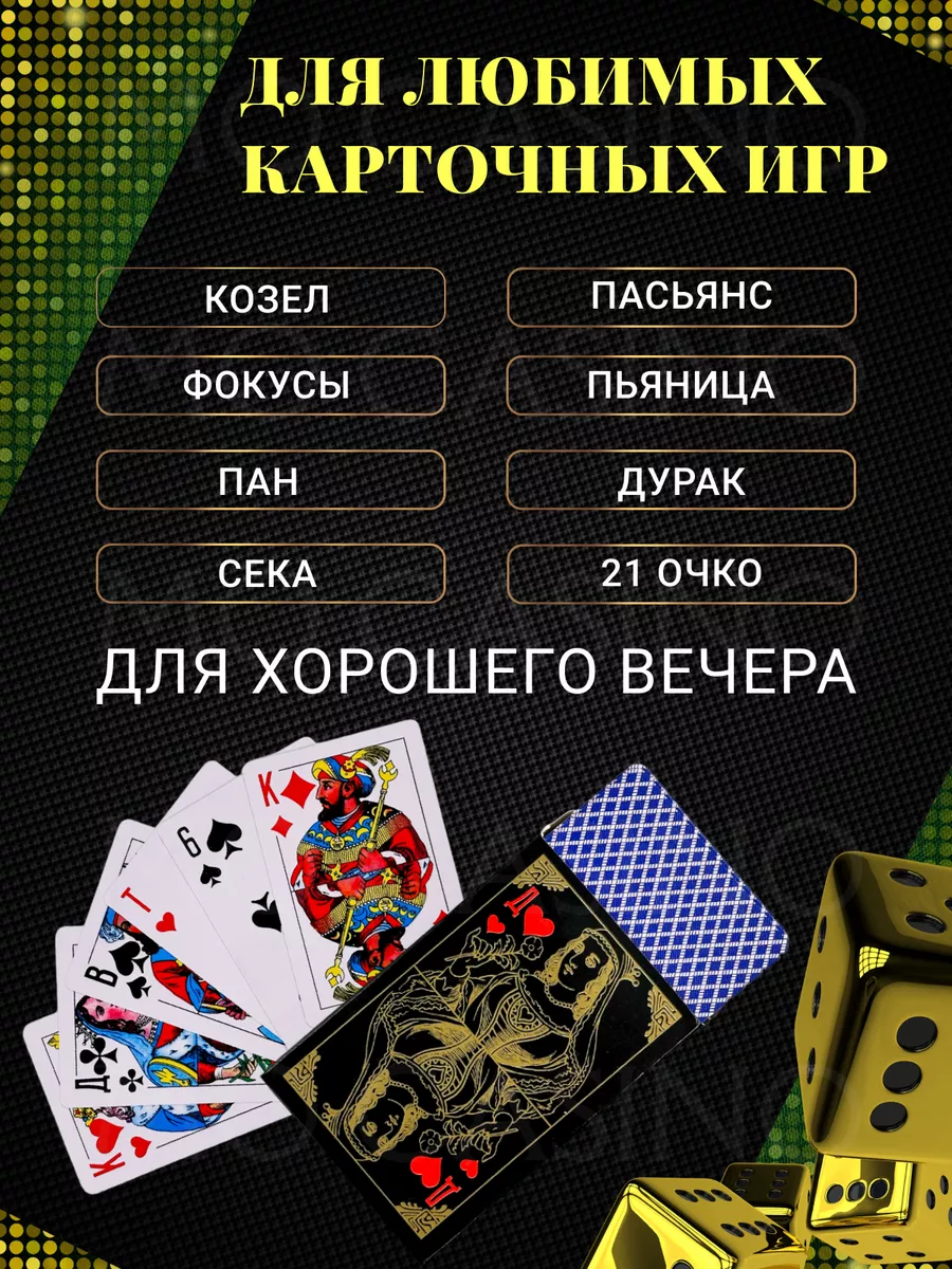 Пьяница как играть в 2. Пьяница как играть в 2