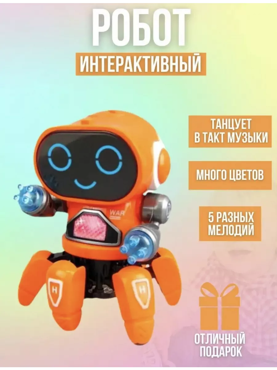 Робот игрушка танцующий интерактивный ToyVerse купить по цене 478 ₽ в  интернет-магазине Wildberries | 201581042