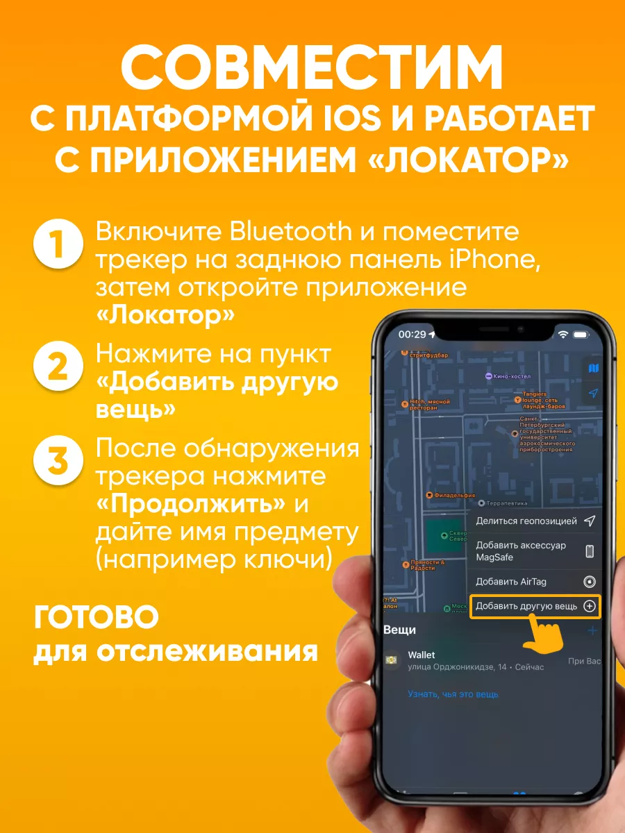 GPS трекер для собак, для автомобиля Hoco купить по цене 808 ₽ в  интернет-магазине Wildberries | 201632278