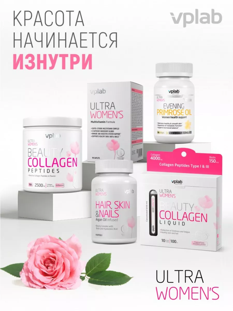 Витамины Vplab Ultra Women S Купить