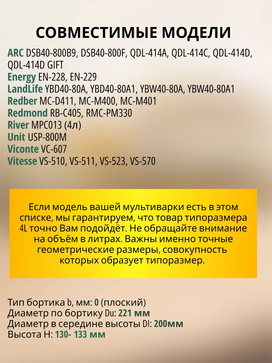 Чаша для мультиварки 4 литра SmartOptMarket купить по цене 1 900 ₽ в  интернет-магазине Wildberries | 201680987