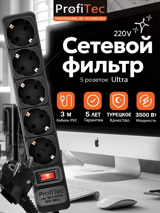 Розетки Профитек Купить В Самаре
