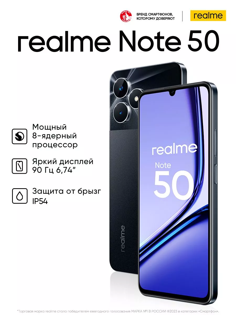 Note 50 3+64GB Realme купить по цене 984 400 сум в интернет-магазине  Wildberries в Узбекистане | 201824180