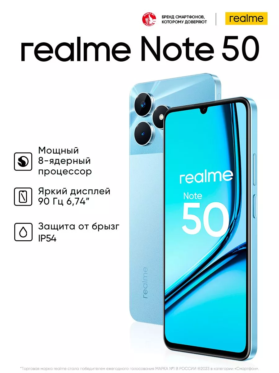 Note 50 3+64GB Realme купить по цене 0 сум в интернет-магазине Wildberries  в Узбекистане | 201824181