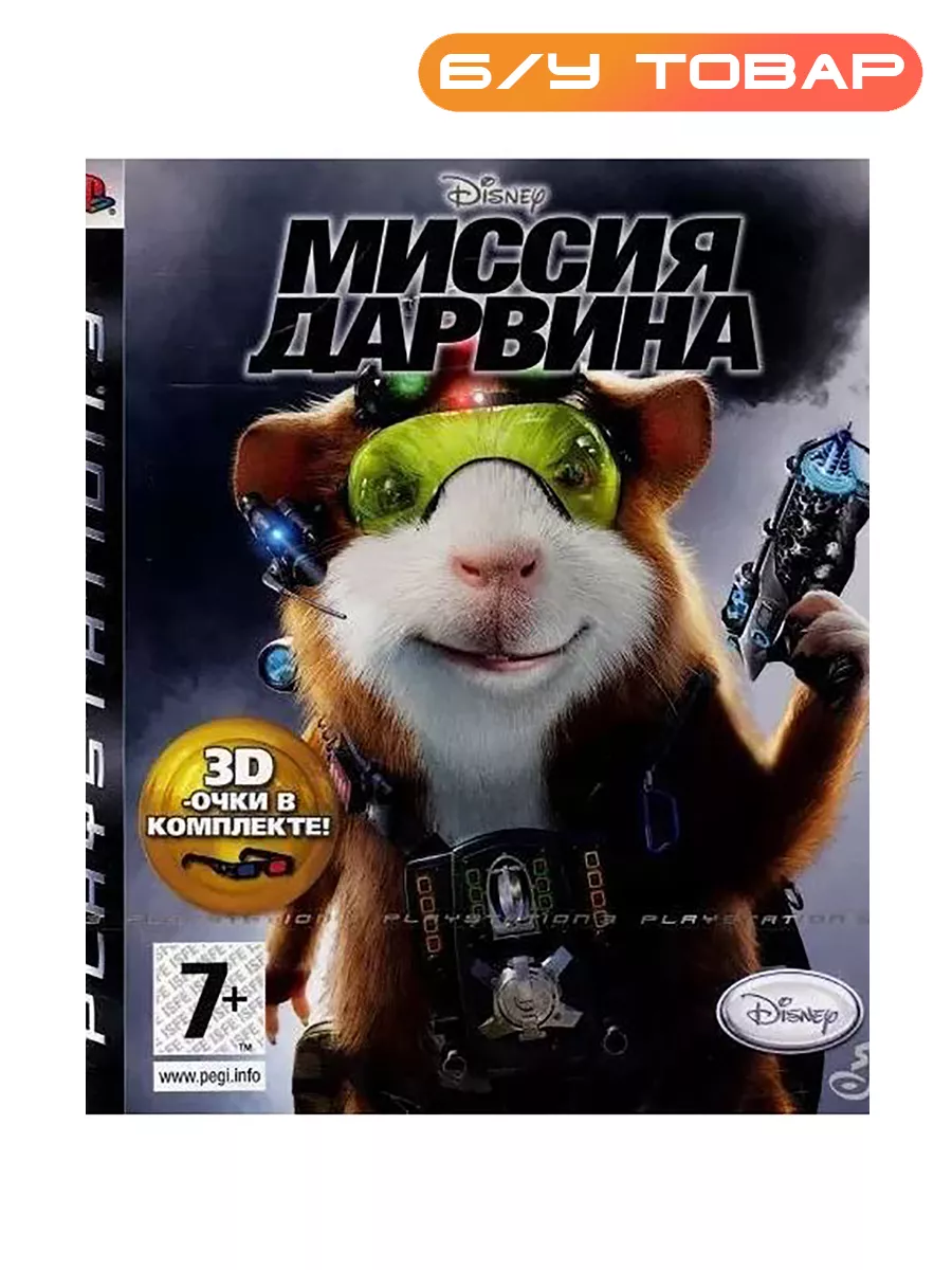 Last Price PS3 G-Force (Миссия Дарвина) (русская версия)