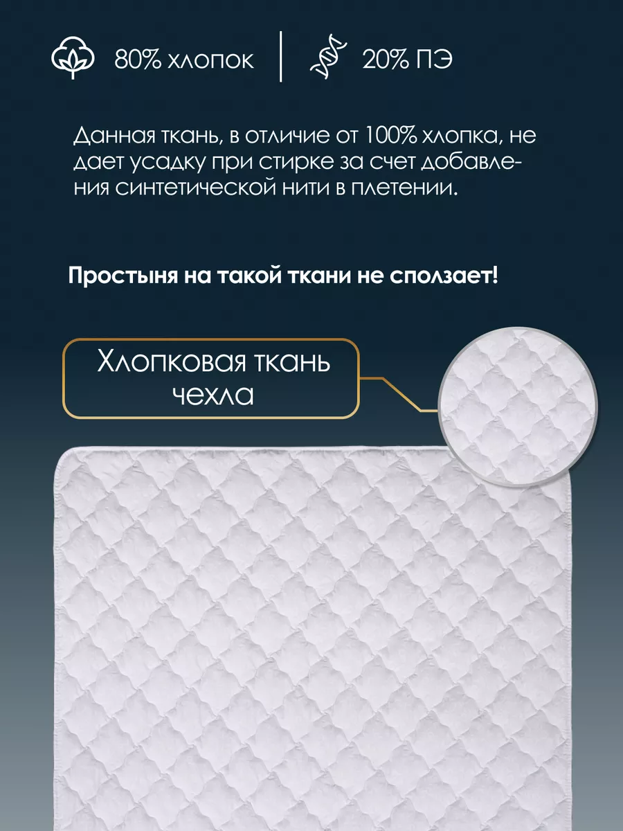 Наматрасник 120х200 на резинке толстый РЕНОМЕ купить по цене 3 142 ₽ в  интернет-магазине Wildberries | 201830272