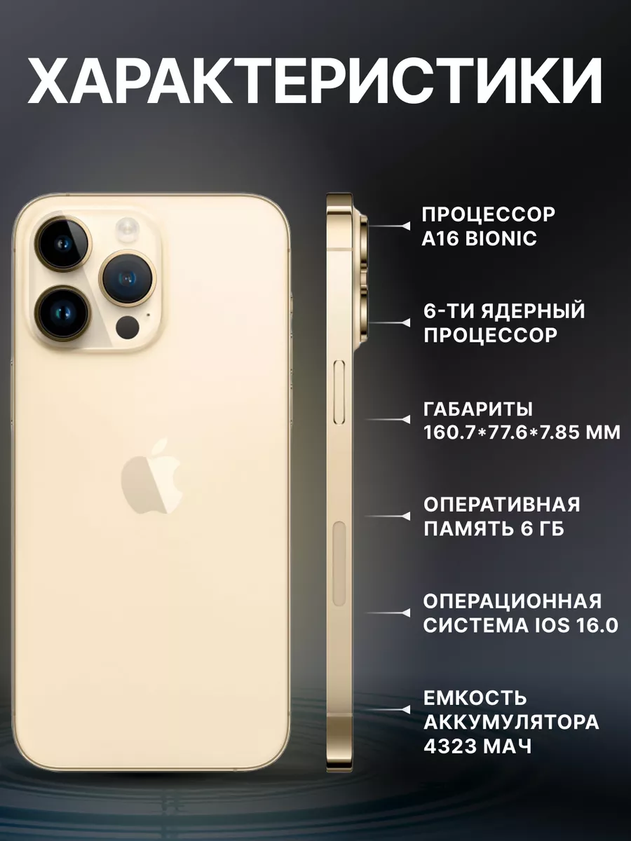 Apple iPhone 14 Pro Max 512 Гб АЙФОН купить по цене 98 474 ₽ в интернет- магазине Wildberries | 201875296