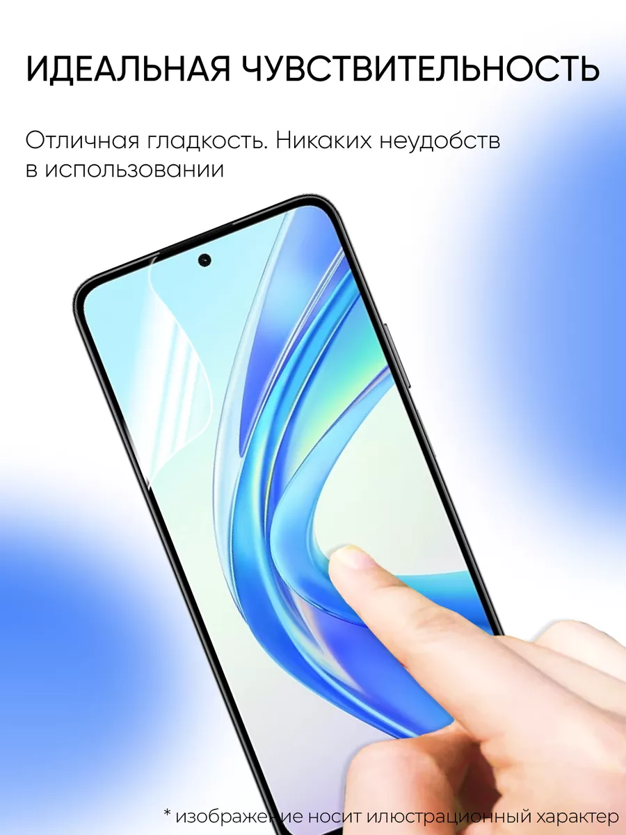 Гидрогелевая защитная пленка на Honor X7b Gadget Planet купить по цене 9,40  р. в интернет-магазине Wildberries в Беларуси | 201881194