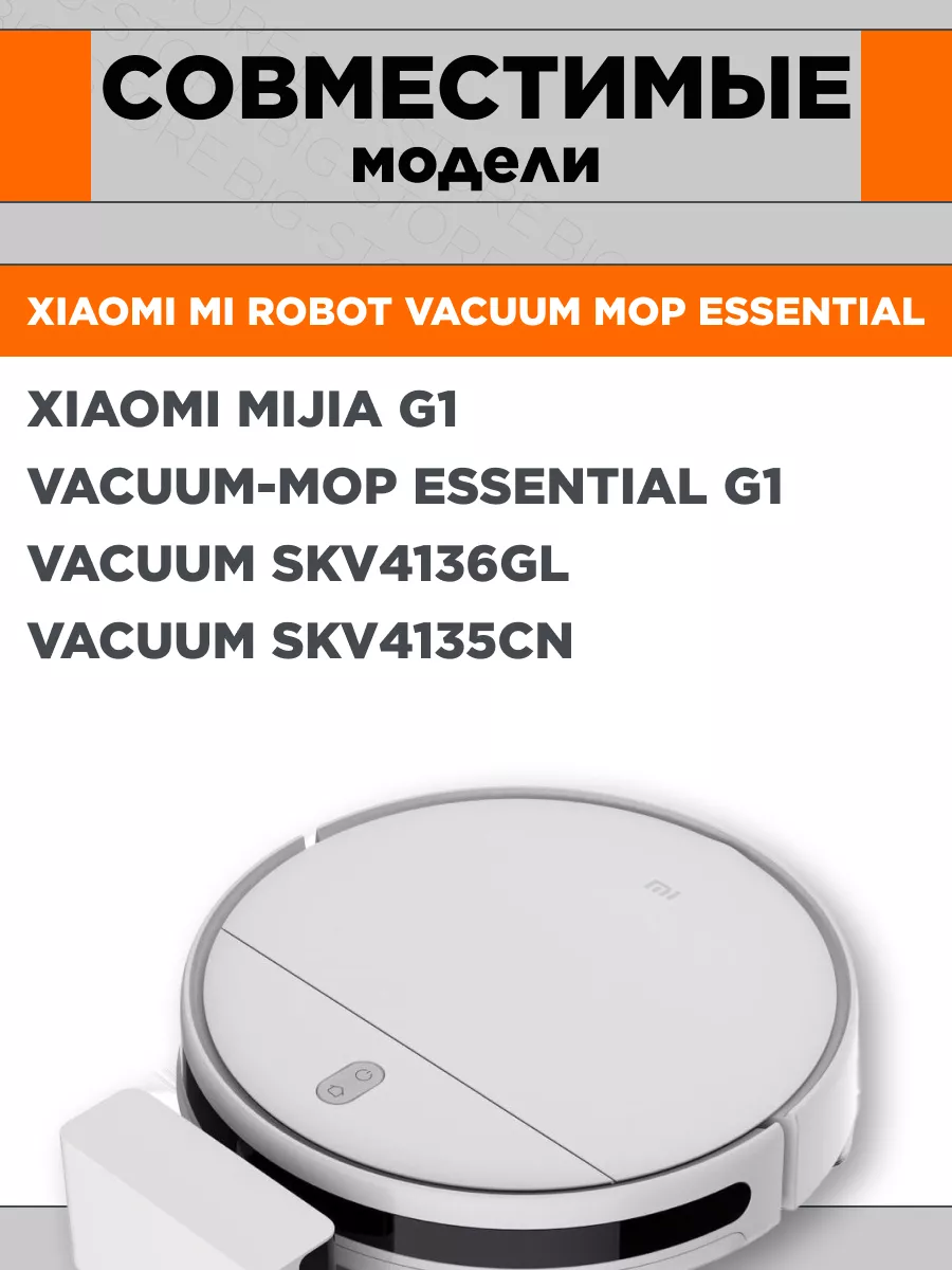 Essential Mop Xiaomi Skv4136gl Купить