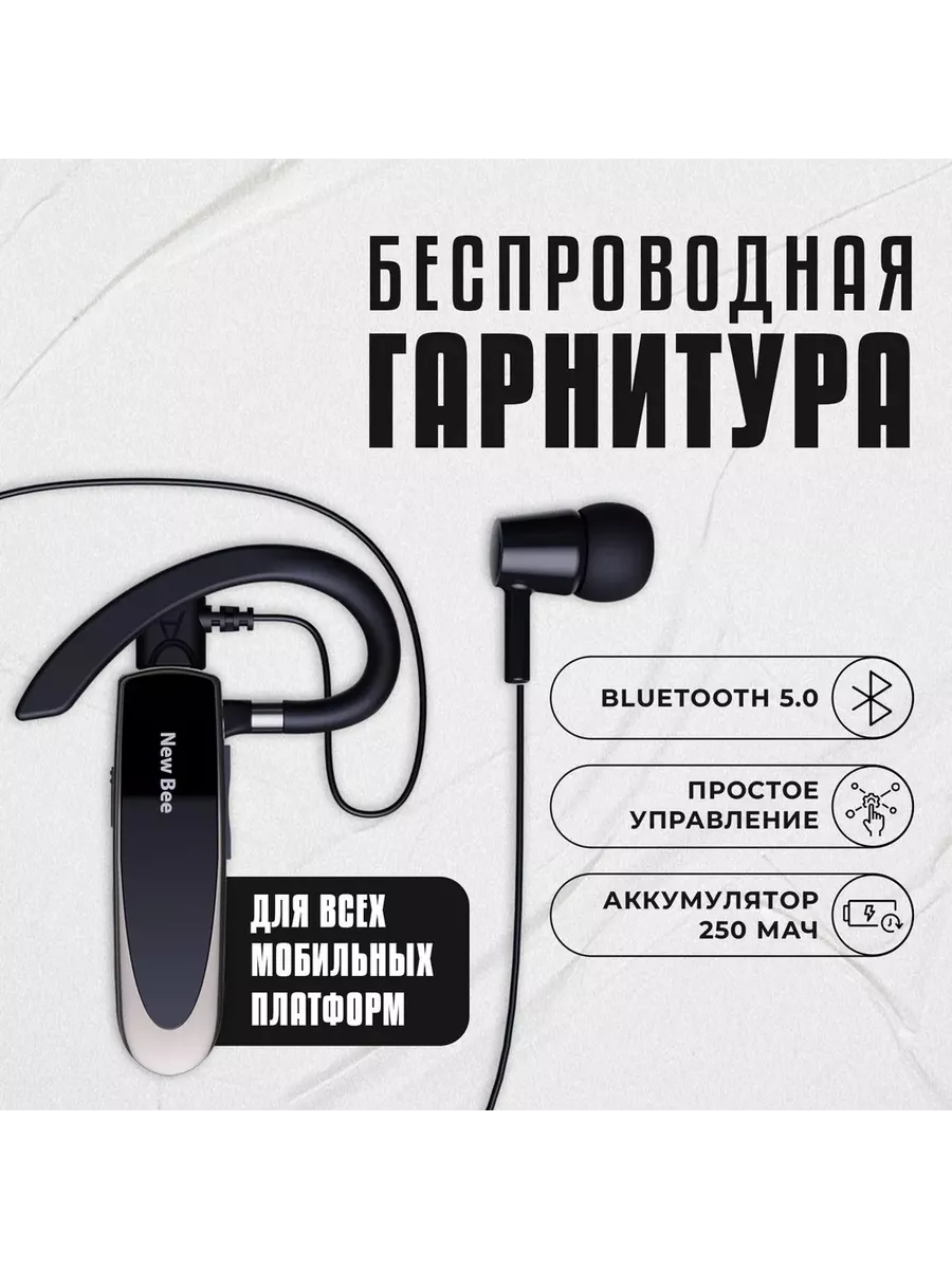 Купить Bluetooth гарнитуры в интернет-магазине amurliman.ru - Москва