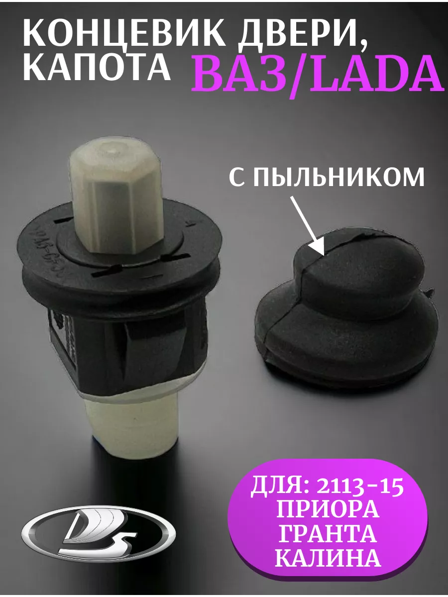 NBN Концевик двери, капота для LADA/ВАЗ/, 1 штука