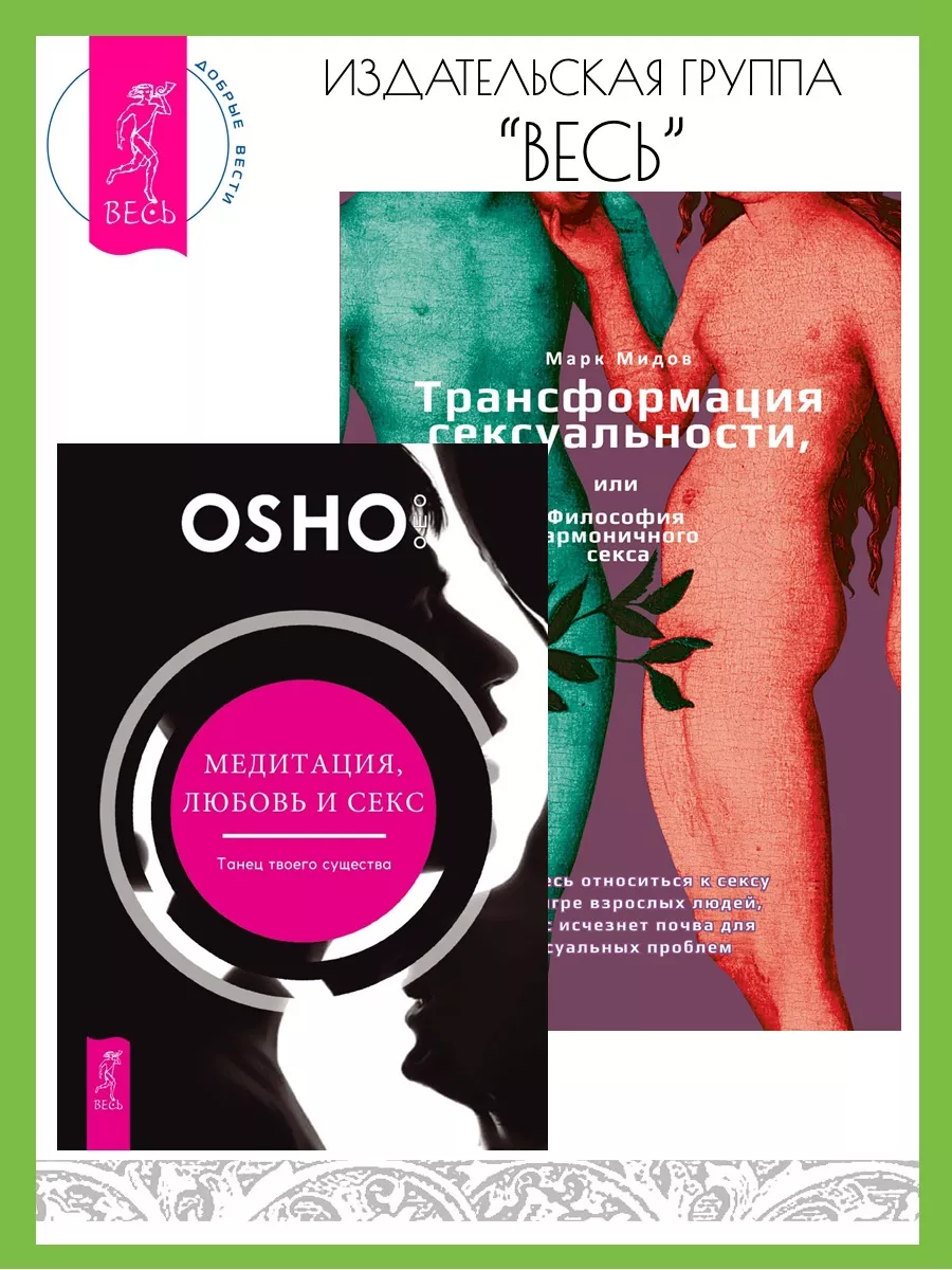 Ошо. Книги онлайн