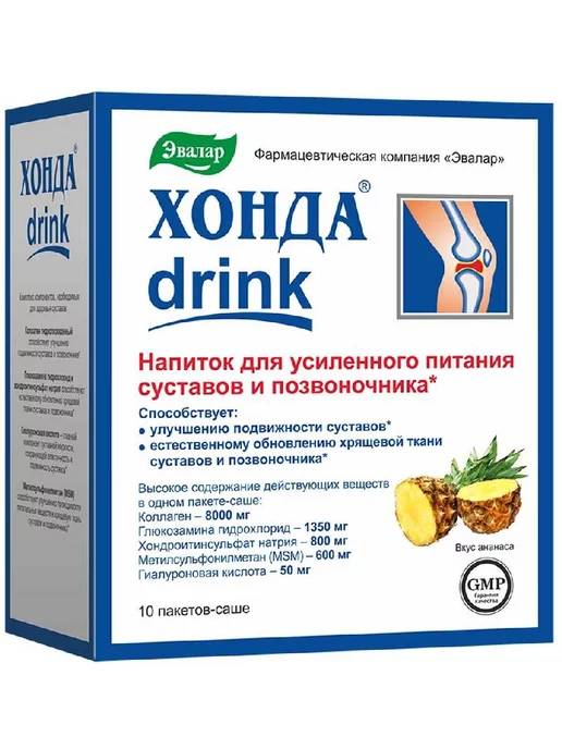 Купить Хонда Drink Эвалар В Аптеках