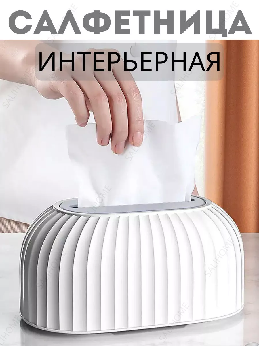 IKEA Салфетница для дома