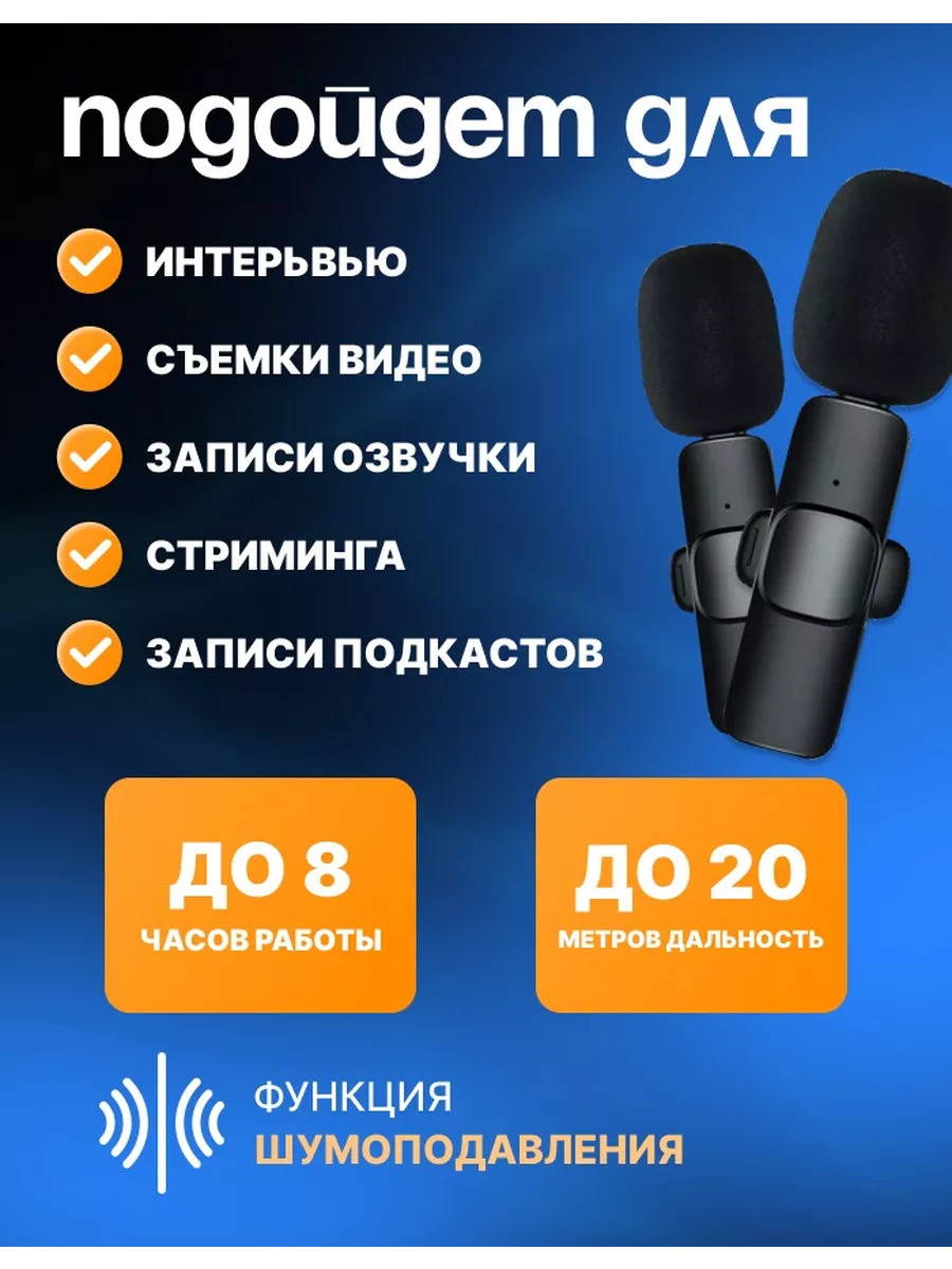 Петличка bluetooth для IPhone и Андроид беспроводная