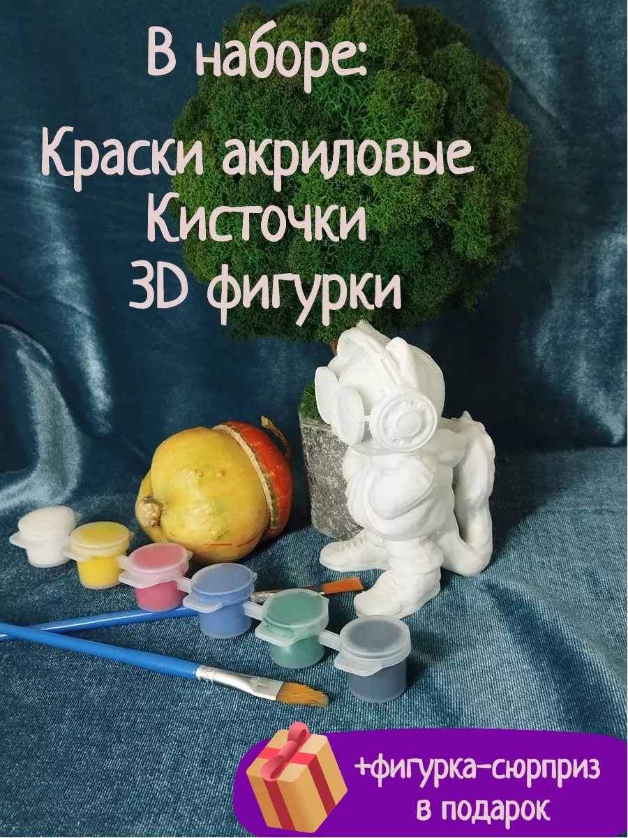 DESA TECHNOLOGIES Гарфилд 3D-Набор для раскрашивания+игрушка-сюрприз в  подарок