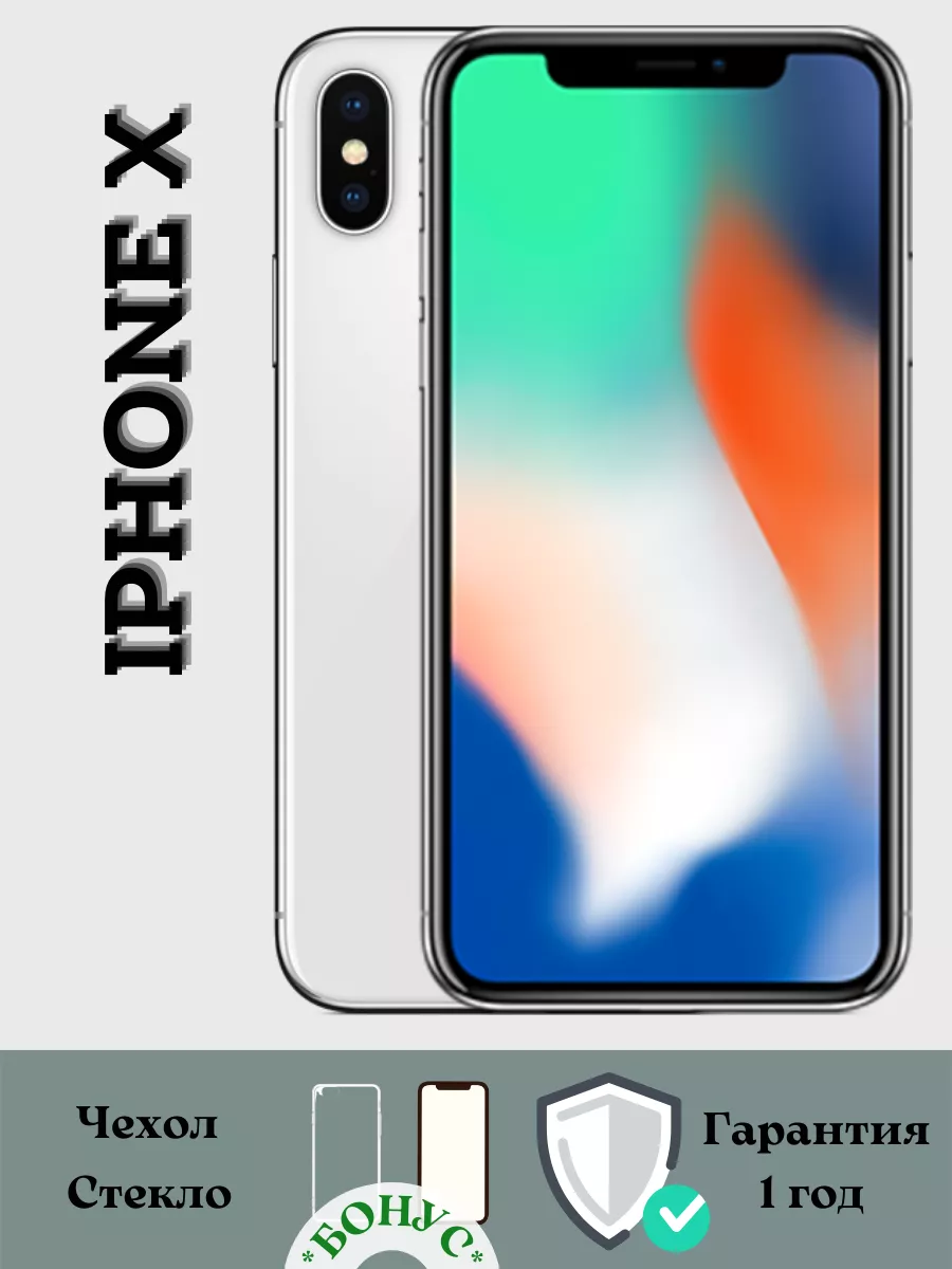 Apple Смартфон iPhone X 256GB Серебристый восстановленный