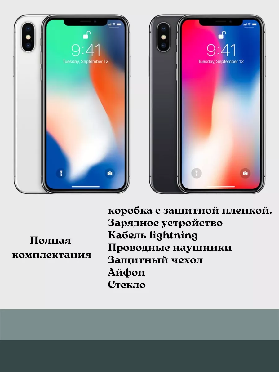 Apple Смартфон iPhone X 256GB Серебристый восстановленный