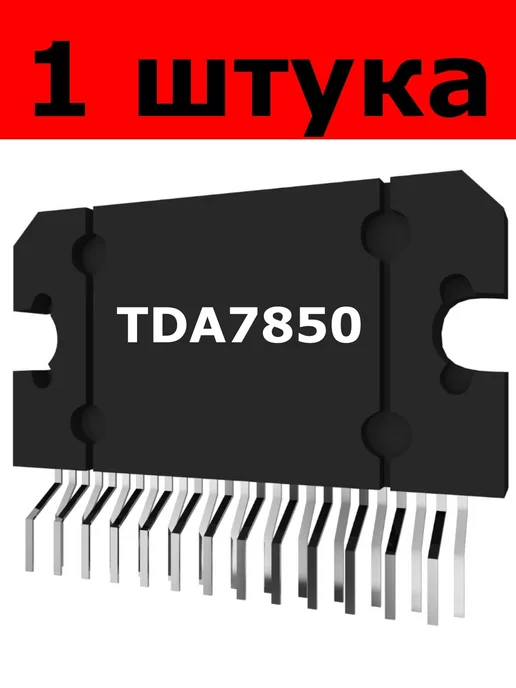 Что такое усилители TDA