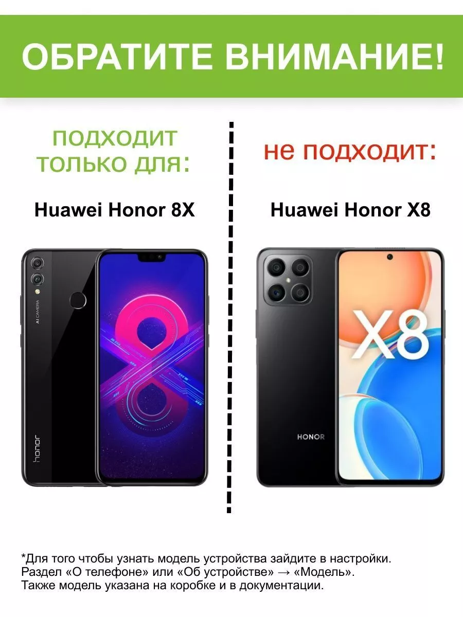 Чехол для Huawei Honor 8X, серия Soft PhonesShell купить по цене 723 ₽ в  интернет-магазине Wildberries | 202069614