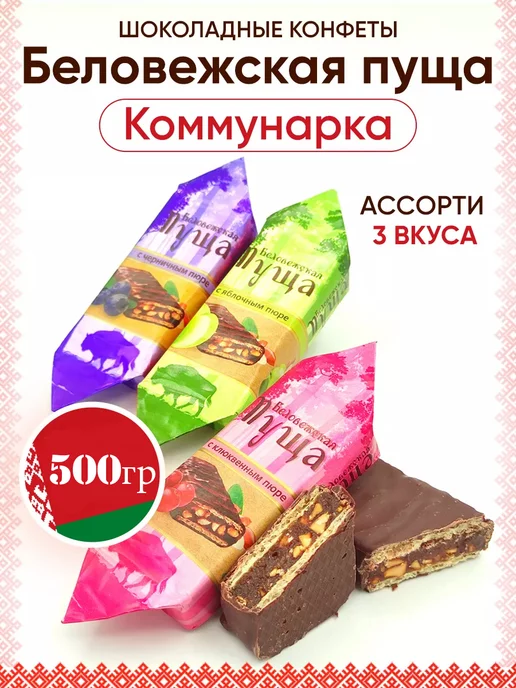 Конфеты из орехов и сухофруктов