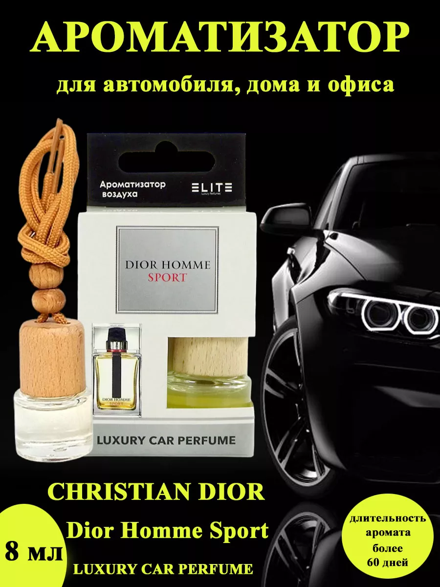 Ароматизатор для автомобиля CHRISTIAN DIOR Homme Sport 8мл ELITE LUXURY CAR  PERFUME купить по цене 343 ₽ в интернет-магазине Wildberries | 202158387