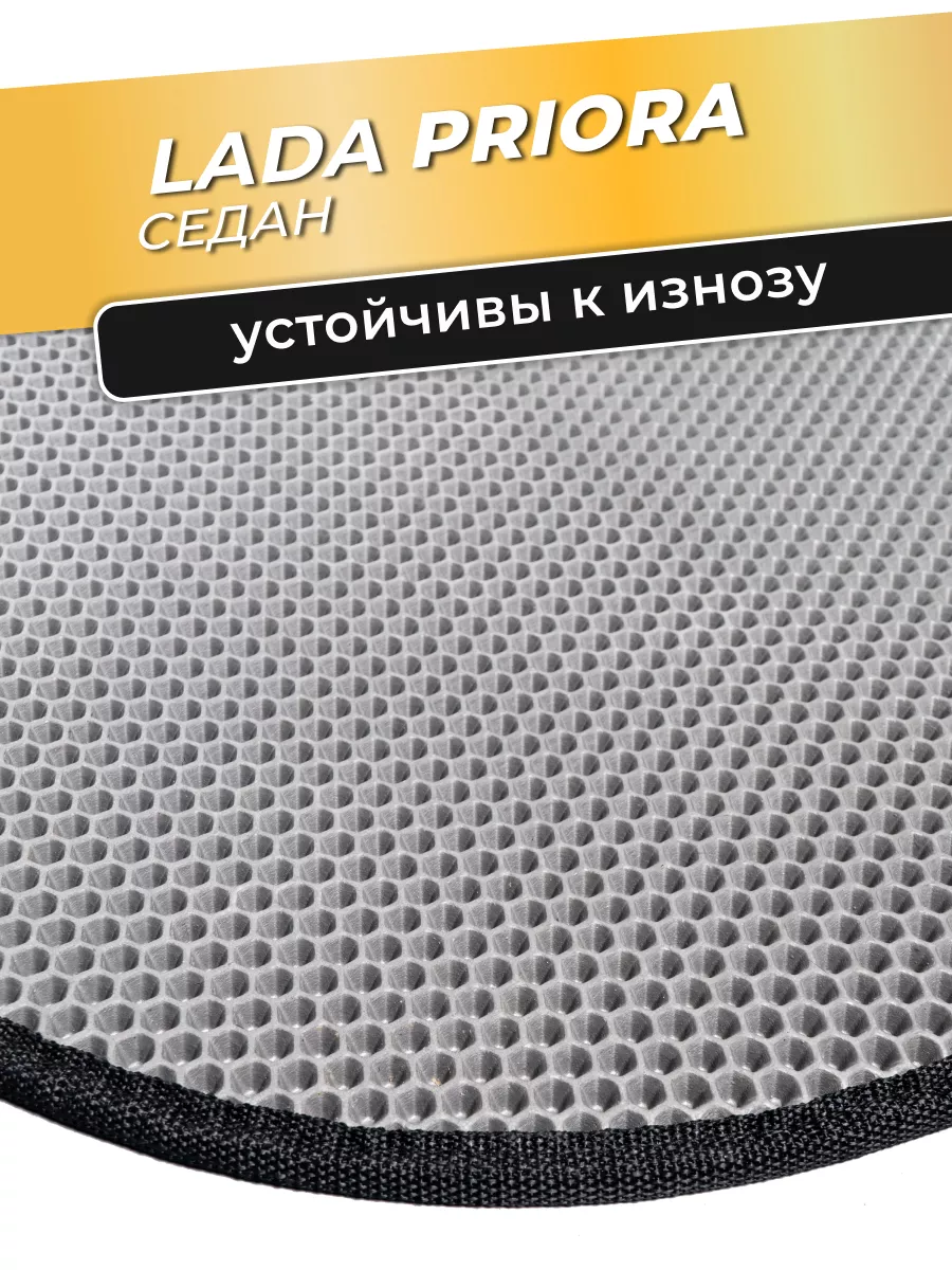 RUS_CAR_SHOP Коврик в Багажник Лада Приора 2007-2018г