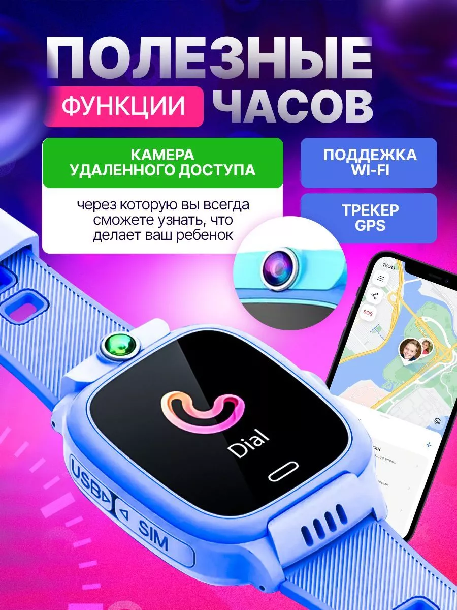 Детские Смарт часы с сим картой GPS и прослушкой WBK купить по цене 3 154 ₽  в интернет-магазине Wildberries | 202225018