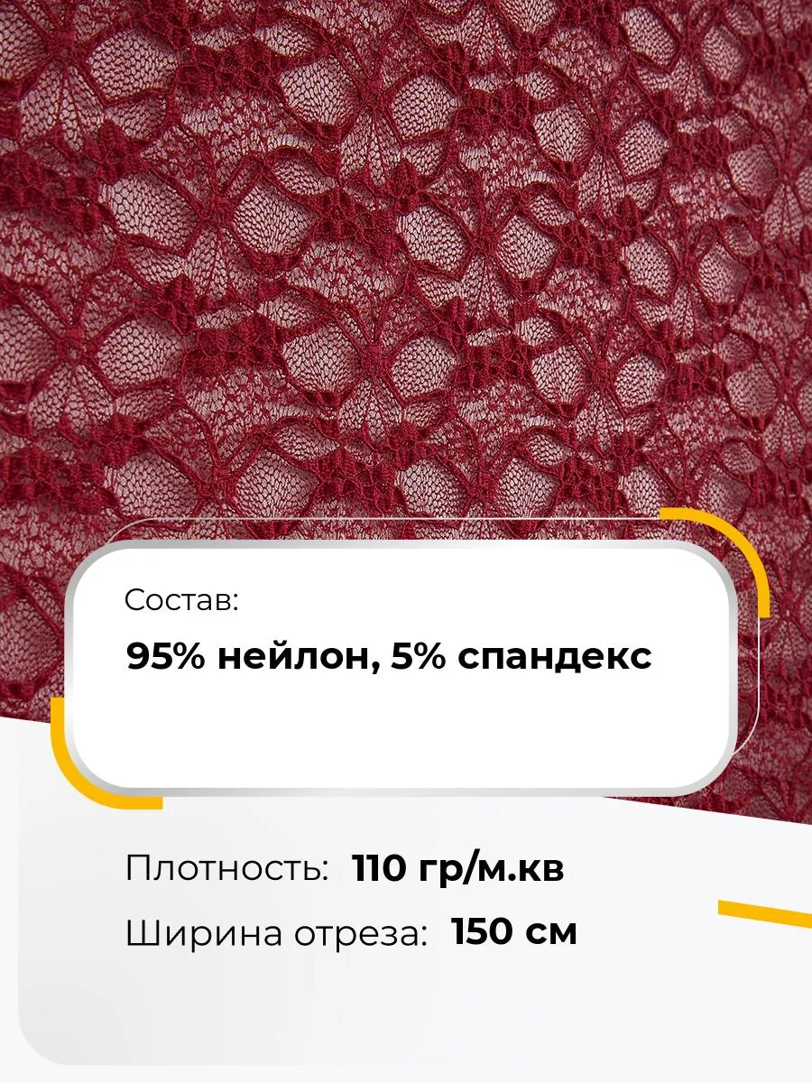 Ткань кружево купить оптом и в розницу в Москве по выгодной цене