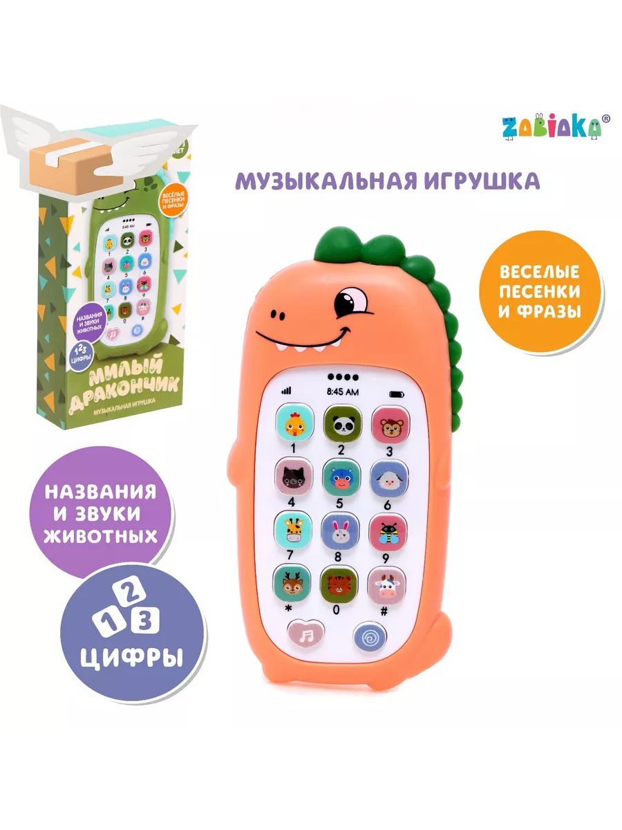 DOMINATA Музыкальная игрушка телефон