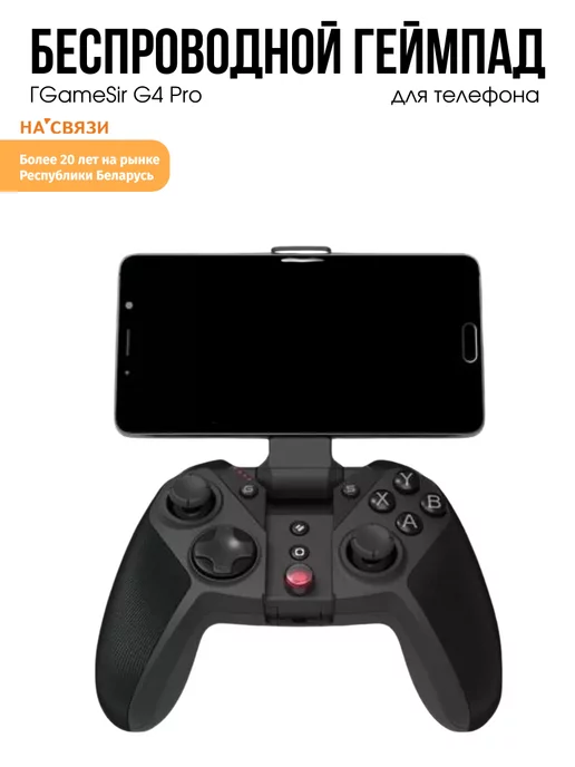 Gamesir T4 Pro Se Купить