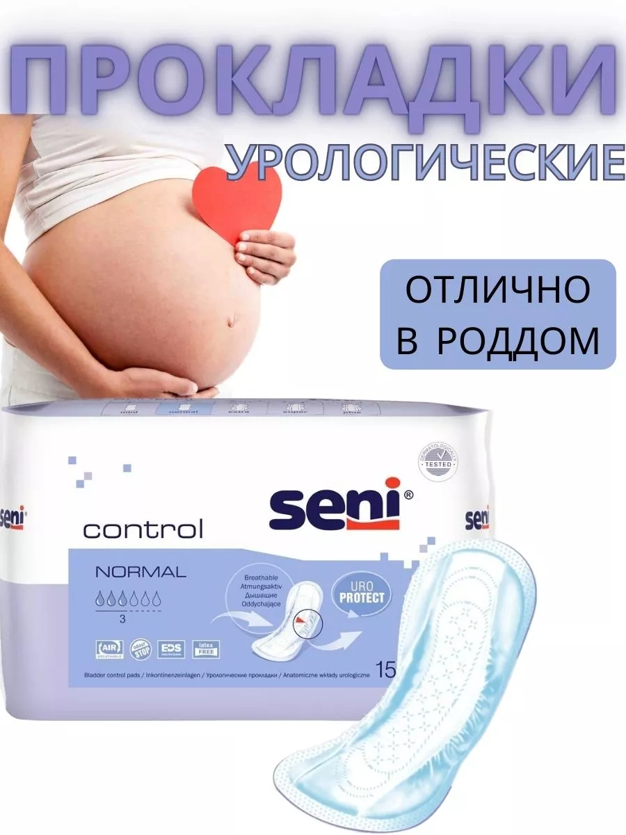 Прокладки послеродовые урологические Control Normal 12 уп Seni купить по  цене 3 071 ₽ в интернет-магазине Wildberries | 202326823