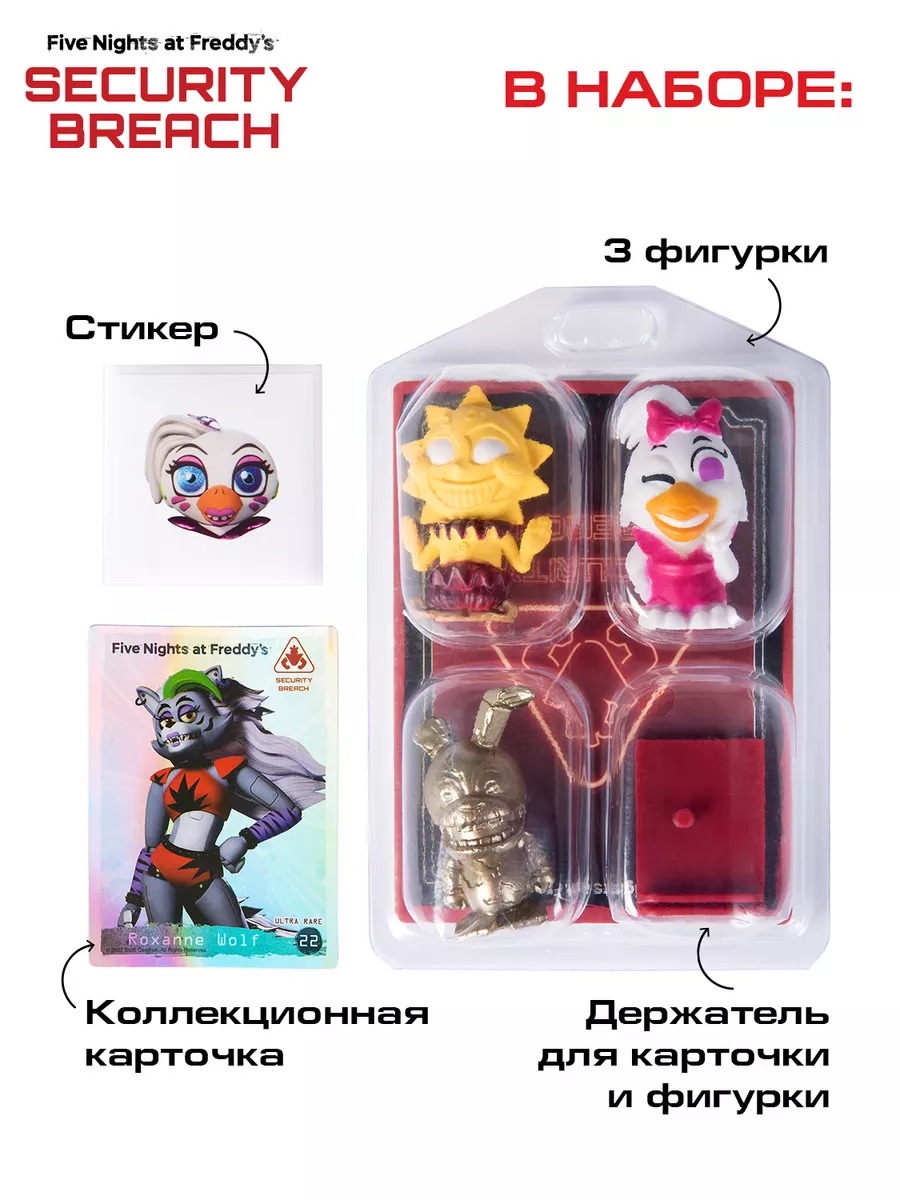 FNAF ФНАФ. Набор фигурок аниматроников ROBLOX