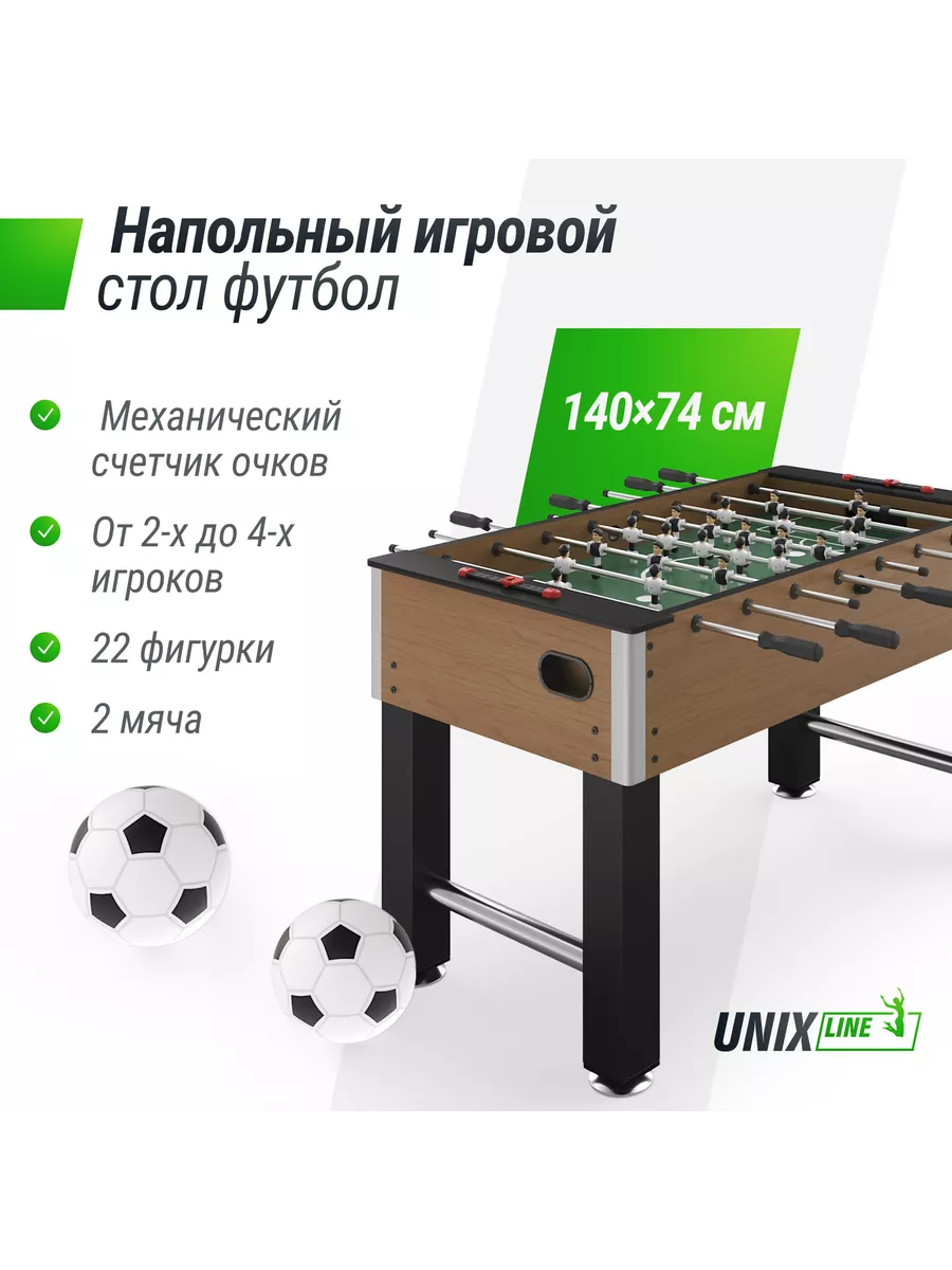 Unix Line Игровой стол футбол 140х74 cм кикер для детей и взрослых