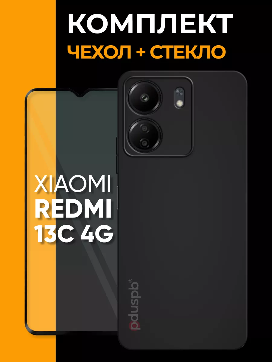 Чехол матовый + стекло на Xiaomi Redmi 13C №80 TopSpace купить по цене 391  ₽ в интернет-магазине Wildberries | 202350800