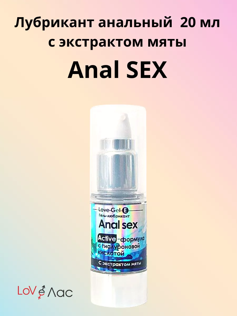 Anal sex Смазка для анала 20 мл