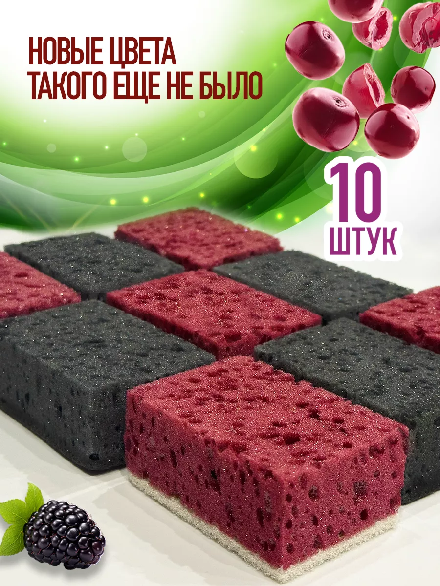 Губки для посуды набор Uran купить по цене 169 ₽ в интернет-магазине  Wildberries | 202391290