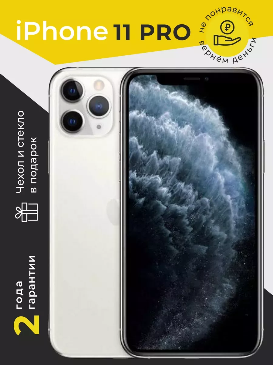 Смартфон iPhone 11 pro 64Gb Cosmix купить по цене 29 966 ₽ в  интернет-магазине Wildberries | 202391685