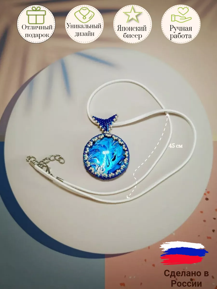 Подвеска из бисера Pirogova Anna Jewellery купить по цене 510 ₽ в  интернет-магазине Wildberries | 202425104