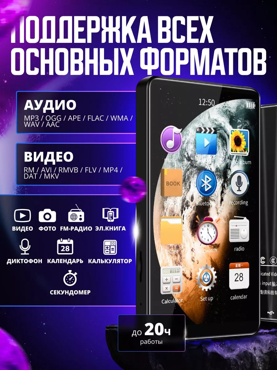 TOPIFY MP3-плеер Yophoon X20 16 Gb Bluetooth