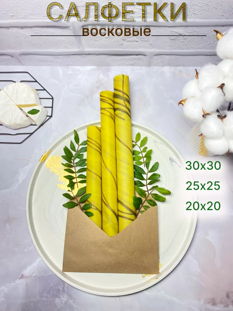 Восковые Салфетки Купить Оптом