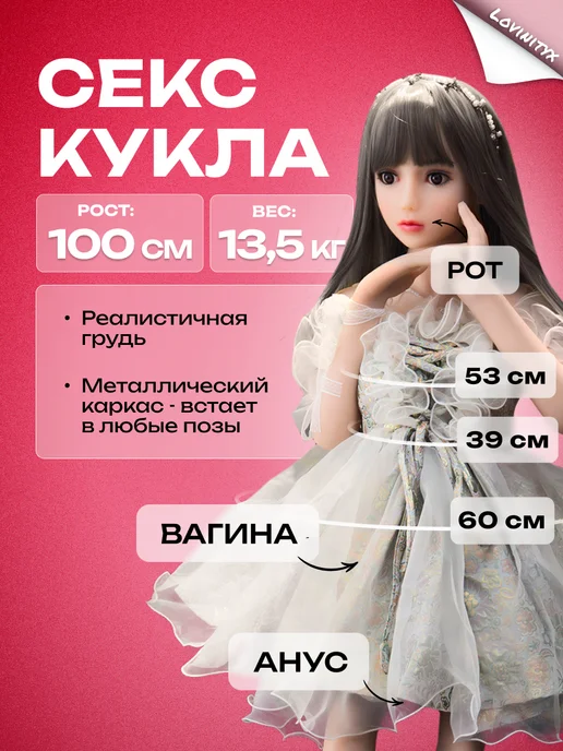 Реалистичные силиконовые секс куклы в Москве. Доставка в день заказа! ElitDoll